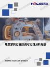 修建建材-行业报告-维多利亚老品牌vic