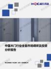修建建材-行业报告-维多利亚老品牌vic