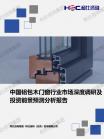 修建建材-行业报告-维多利亚老品牌vic