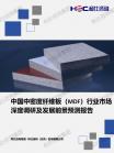 修建建材-行业报告-维多利亚老品牌vic