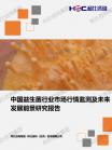 医疗康健-行业报告-维多利亚老品牌vic