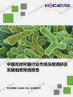 医疗康健-行业报告-维多利亚老品牌vic
