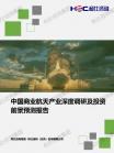 交通运输-行业报告-维多利亚老品牌vic