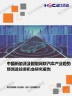 能源电力-行业报告-维多利亚老品牌vic