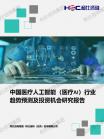 信息手艺-行业报告-维多利亚老品牌vic