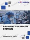 智能制造-行业报告-维多利亚老品牌vic