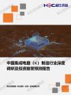 信息手艺-行业报告-维多利亚老品牌vic
