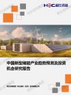 能源电力-行业报告-维多利亚老品牌vic