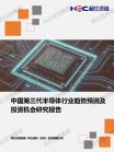 信息手艺-行业报告-维多利亚老品牌vic