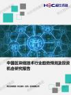 信息手艺-行业报告-维多利亚老品牌vic