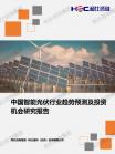 能源电力-行业报告-维多利亚老品牌vic