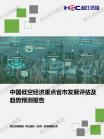 信息手艺-行业报告-维多利亚老品牌vic