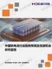 新型电池-行业报告-维多利亚老品牌vic