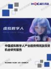 信息手艺-行业报告-维多利亚老品牌vic