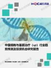 医疗康健-行业报告-维多利亚老品牌vic