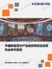 智能制造-行业报告-维多利亚老品牌vic