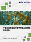 智能制造-行业报告-维多利亚老品牌vic