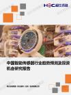 智能制造-行业报告-维多利亚老品牌vic