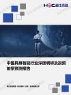 信息手艺-行业报告-维多利亚老品牌vic