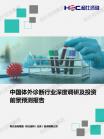 医疗康健-行业报告-维多利亚老品牌vic