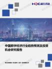 信息手艺-行业报告-维多利亚老品牌vic