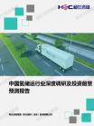 能源电力-行业报告-维多利亚老品牌vic