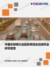 信息手艺-行业报告-维多利亚老品牌vic