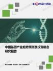 医疗康健-行业报告-维多利亚老品牌vic