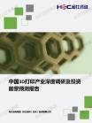 信息手艺-行业报告-维多利亚老品牌vic