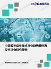 信息手艺-行业报告-维多利亚老品牌vic
