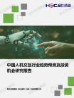 信息手艺-行业报告-维多利亚老品牌vic