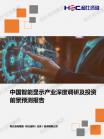 智能制造-行业报告-维多利亚老品牌vic