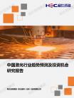 智能制造-行业报告-维多利亚老品牌vic