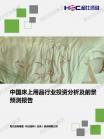 纺织-行业报告-维多利亚老品牌vic