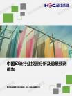 纺织-行业报告-维多利亚老品牌vic