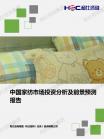 纺织-行业报告-维多利亚老品牌vic