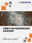 信息手艺-行业报告-维多利亚老品牌vic