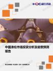 纺织-行业报告-维多利亚老品牌vic