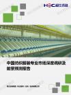 纺织-行业报告-维多利亚老品牌vic