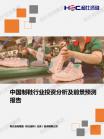 轻工业-行业报告-维多利亚老品牌vic