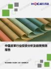 轻工业-行业报告-维多利亚老品牌vic