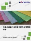 轻工业-行业报告-维多利亚老品牌vic