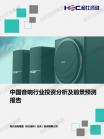 玄色家电-行业报告-维多利亚老品牌vic