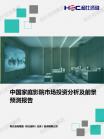 玄色家电-行业报告-维多利亚老品牌vic