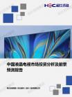 玄色家电-行业报告-维多利亚老品牌vic