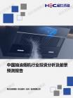 玄色家电-行业报告-维多利亚老品牌vic