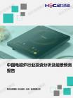 玄色家电-行业报告-维多利亚老品牌vic