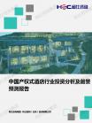 2022-2026年中国输配电装备全工业链投资剖析及远景展望报告-电力-维多利亚老品牌vic
