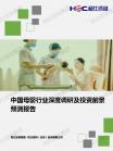 2022-2026年中国SaaS（软件运营效劳）市场投资剖析及远景展望报告-软件和信息效劳-维多利亚老品牌vic