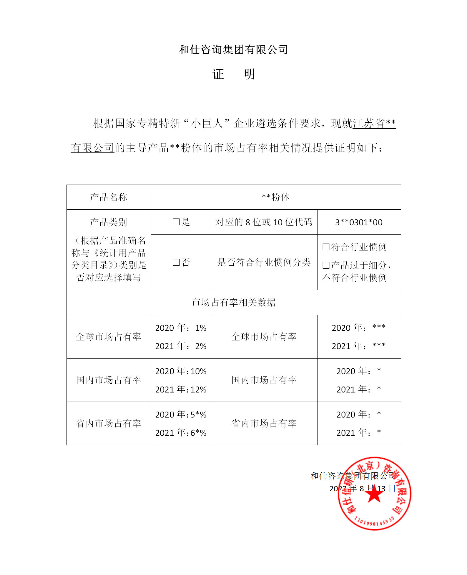 维多利亚老品牌vic(集团)官方网站
